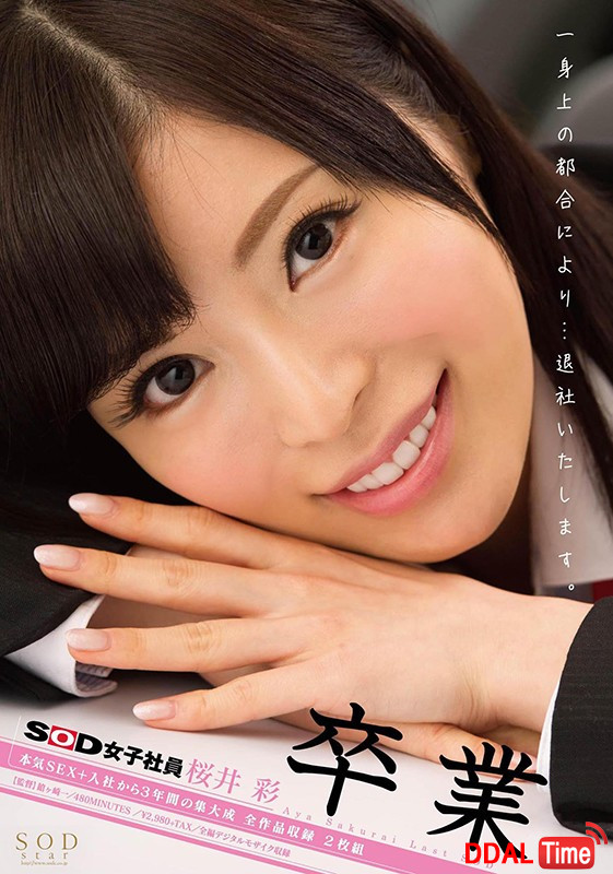 STARS-239 이미지 #19
